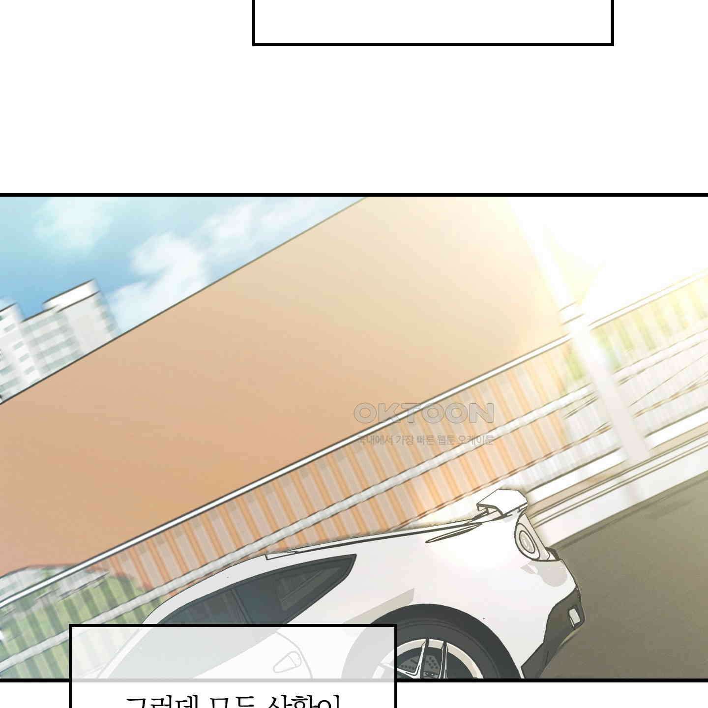 그 기억의 끝에 49화 10