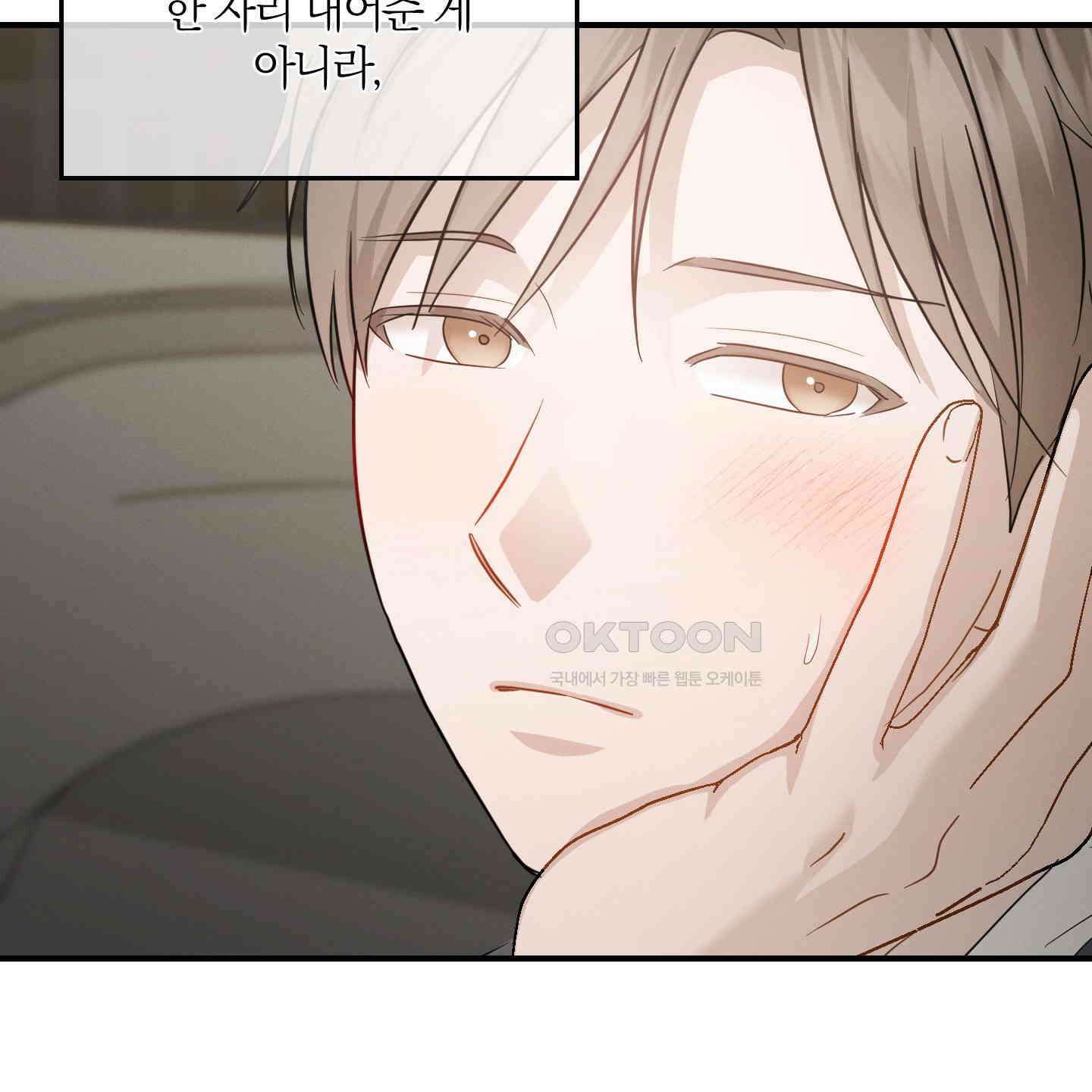 그 기억의 끝에 49화 12