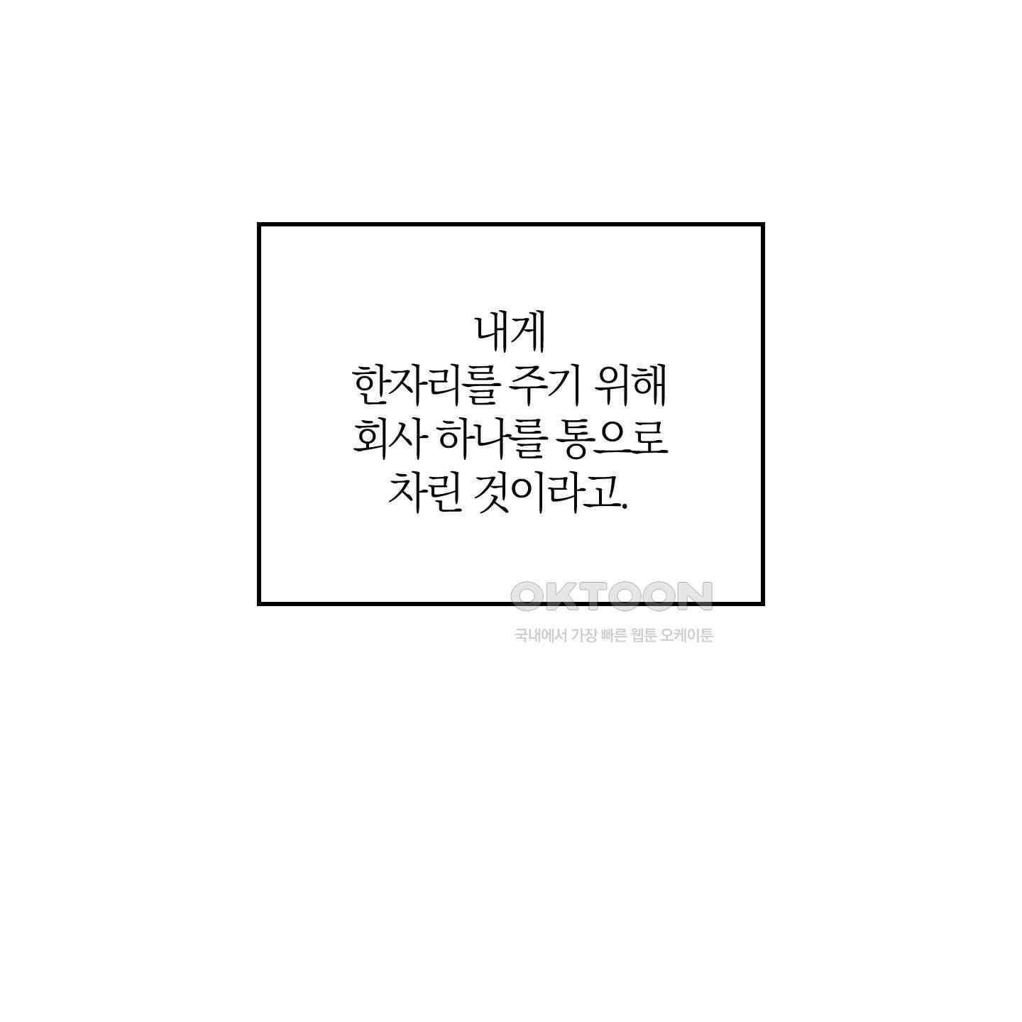 그 기억의 끝에 49화 13