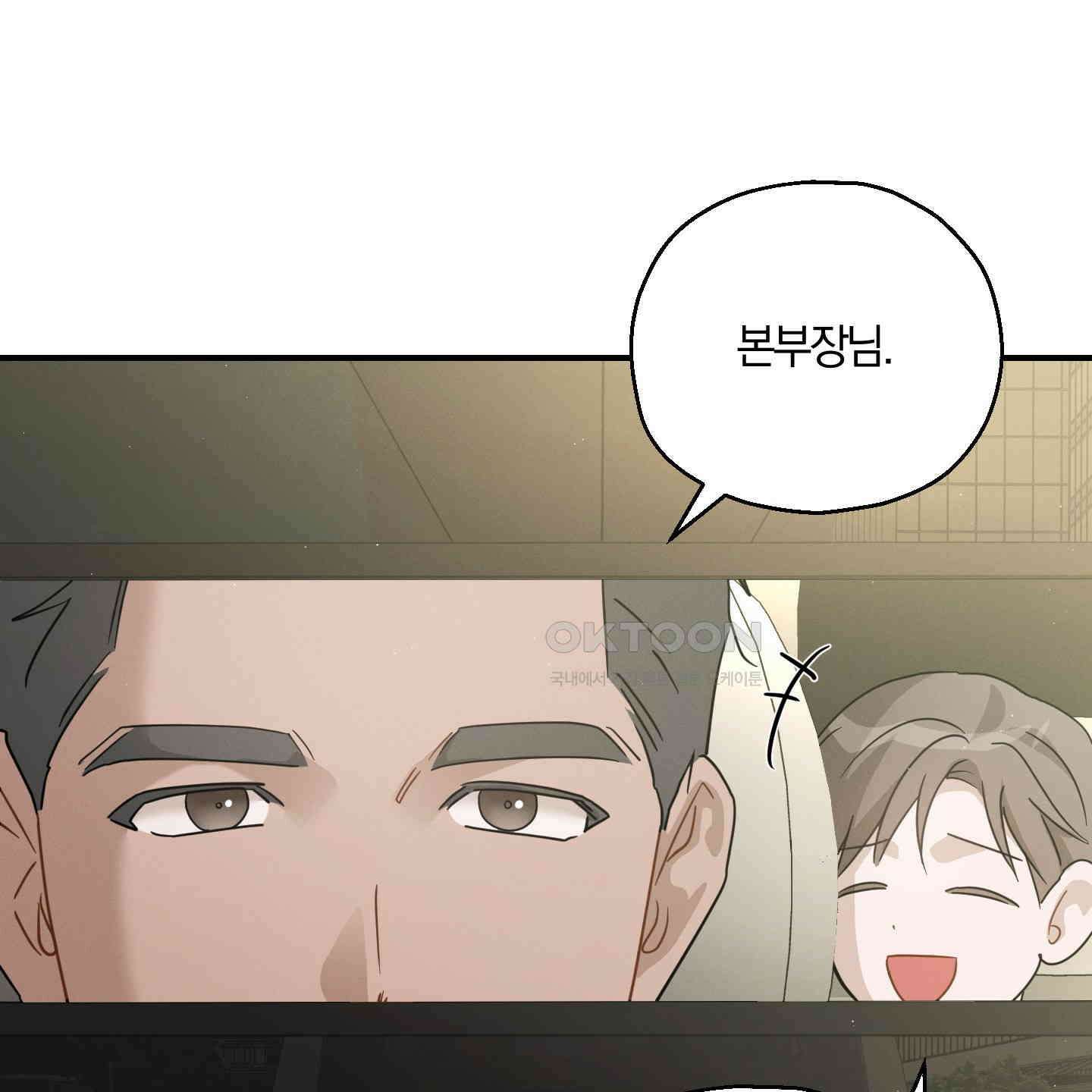그 기억의 끝에 49화 14