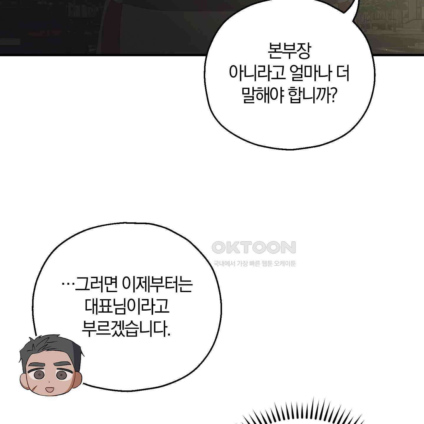 그 기억의 끝에 49화 15