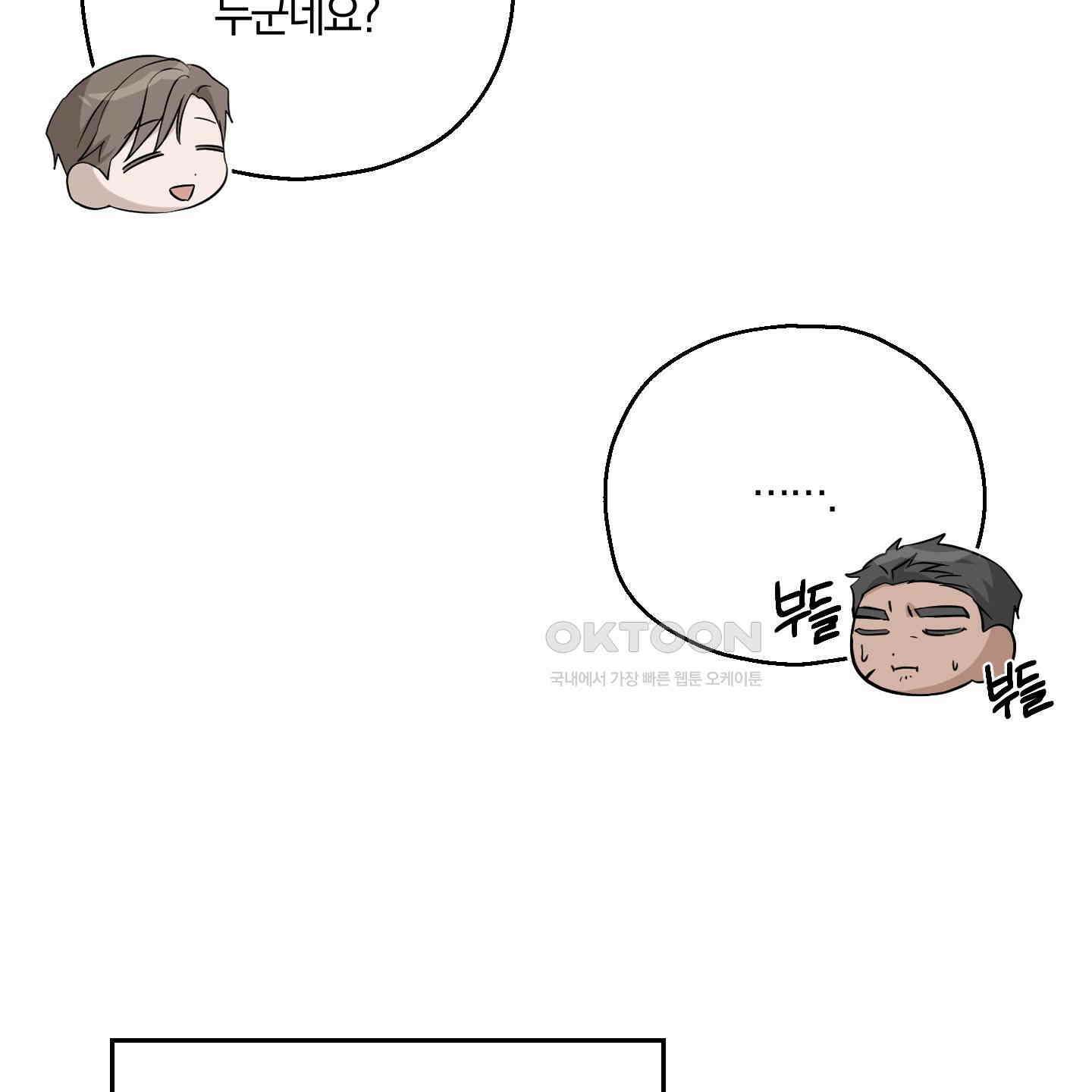 그 기억의 끝에 49화 24