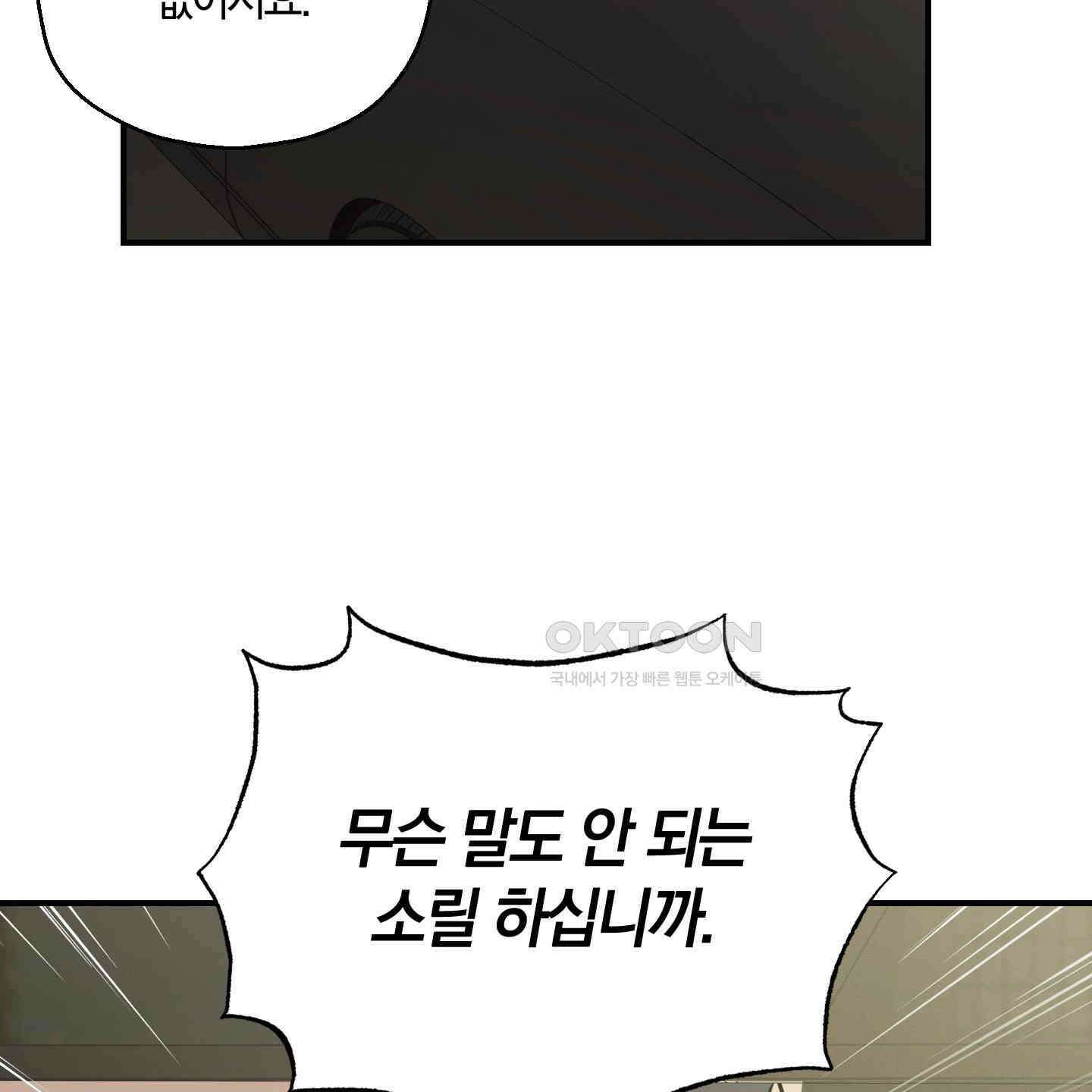 그 기억의 끝에 49화 30