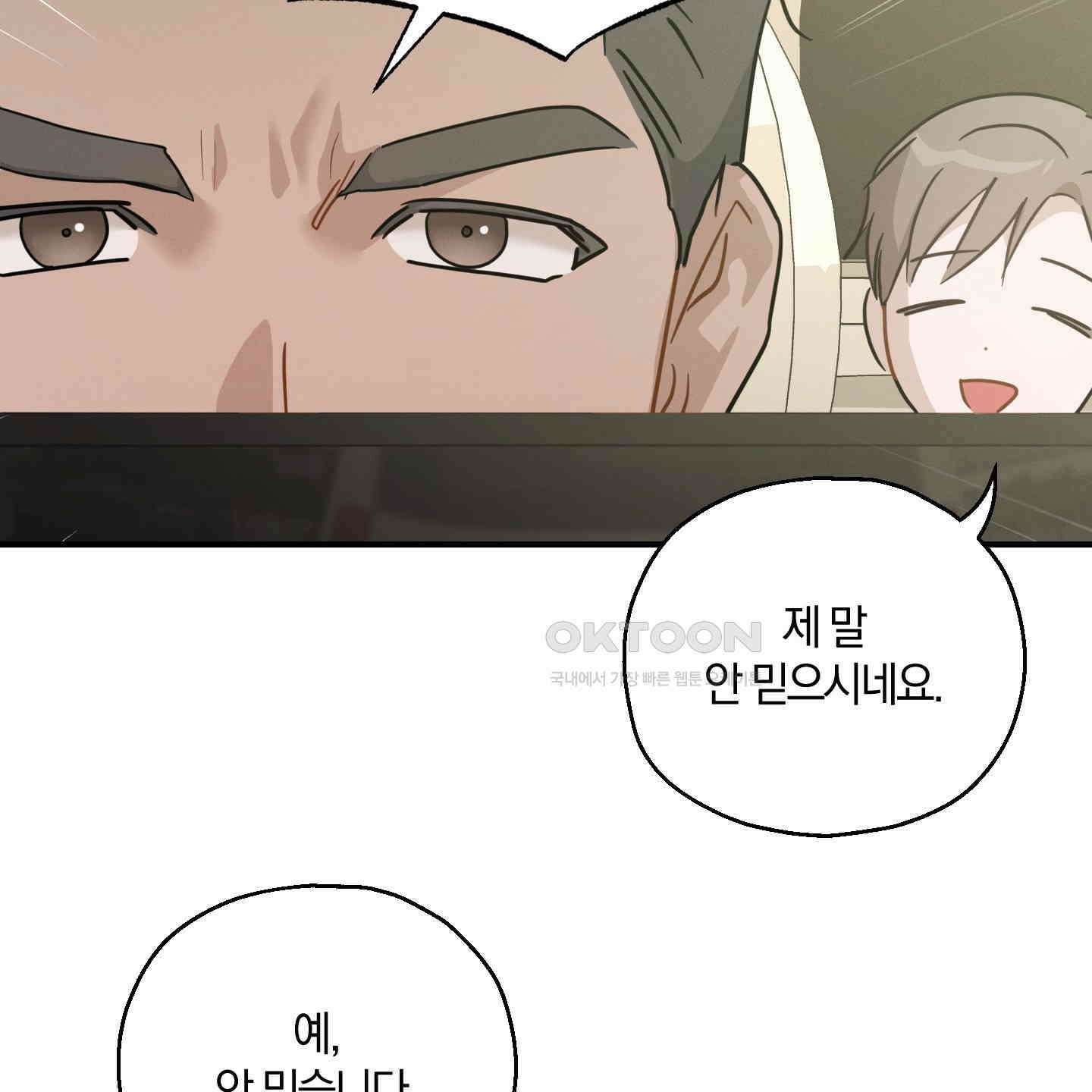 그 기억의 끝에 49화 31