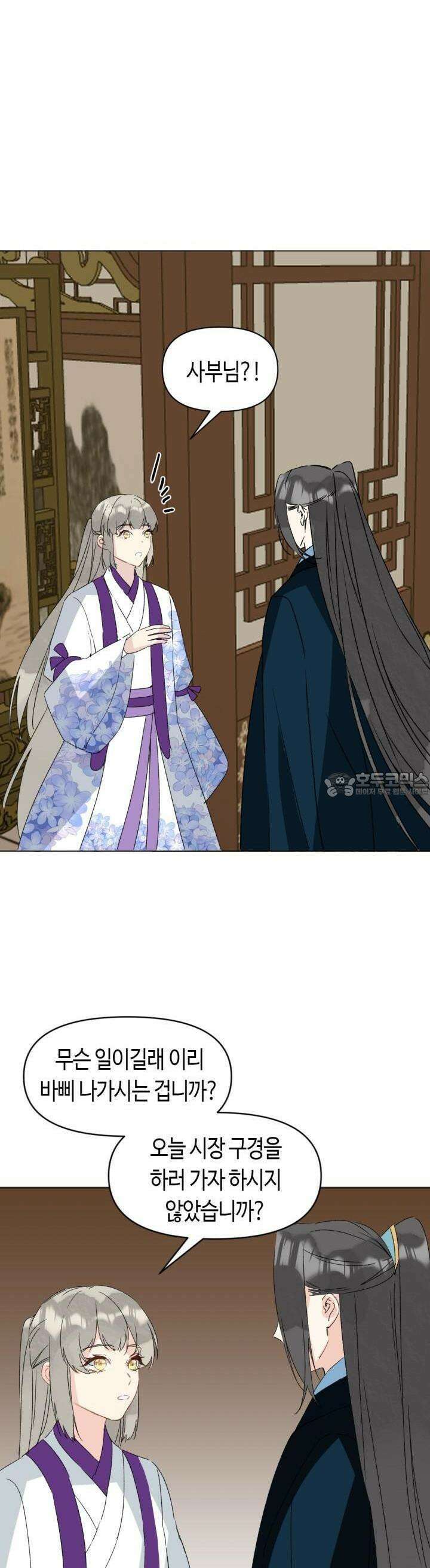 음탕한 사부와 미친 제자의 사정 62화 2