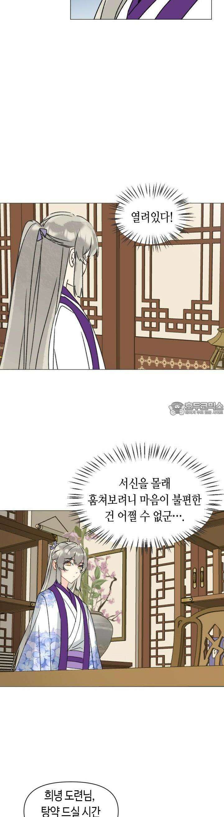 음탕한 사부와 미친 제자의 사정 62화 4