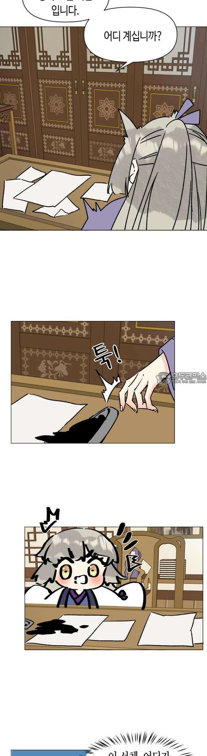 음탕한 사부와 미친 제자의 사정 62화 5