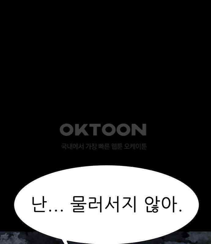 죽고 싶습니다 69화 1