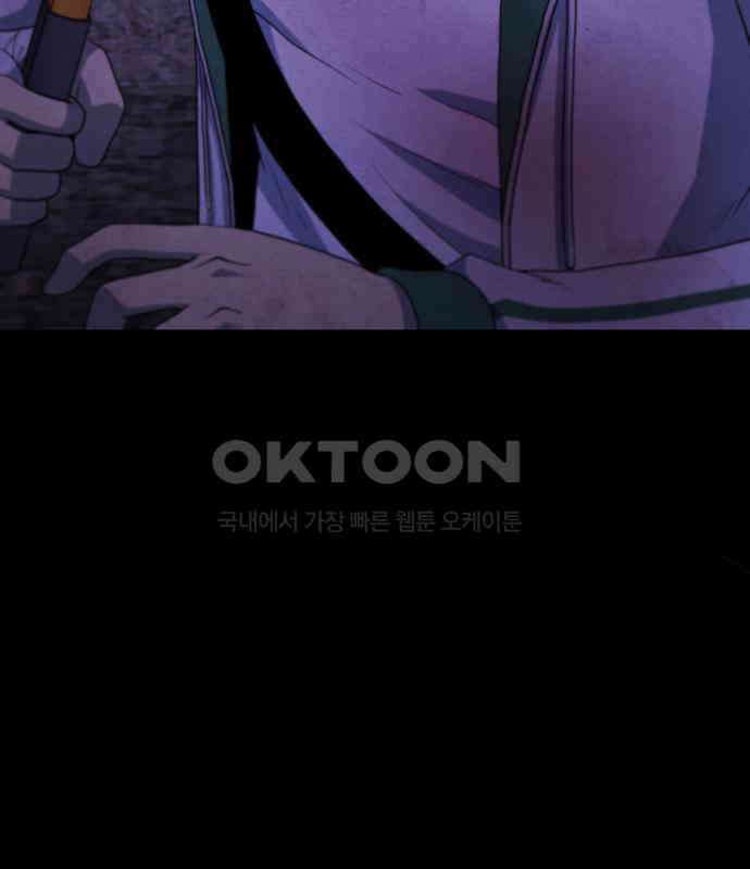 죽고 싶습니다 69화 3