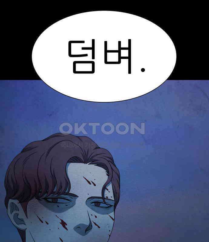 죽고 싶습니다 69화 4