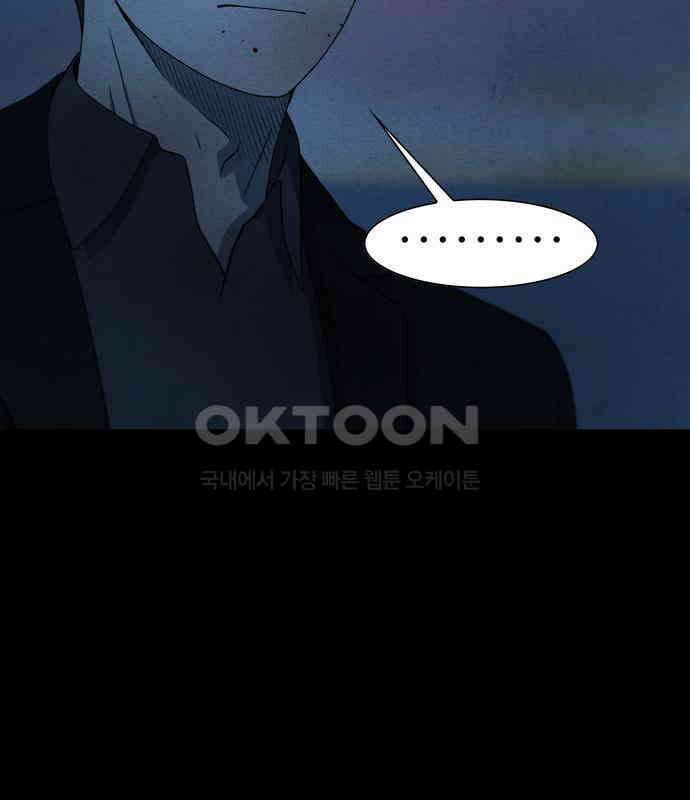 죽고 싶습니다 69화 5