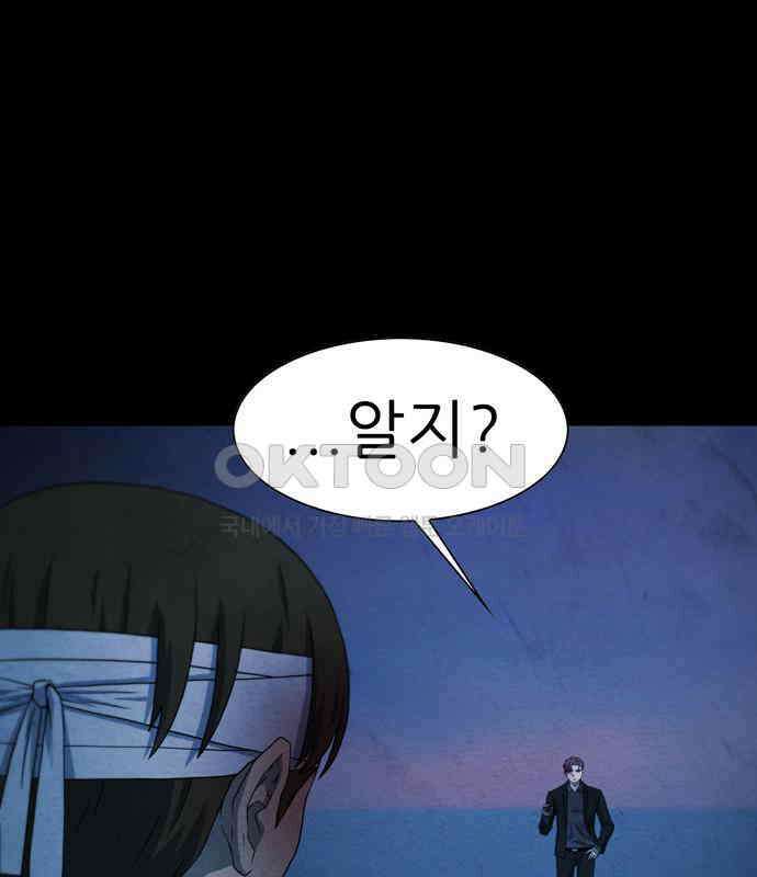 죽고 싶습니다 69화 6