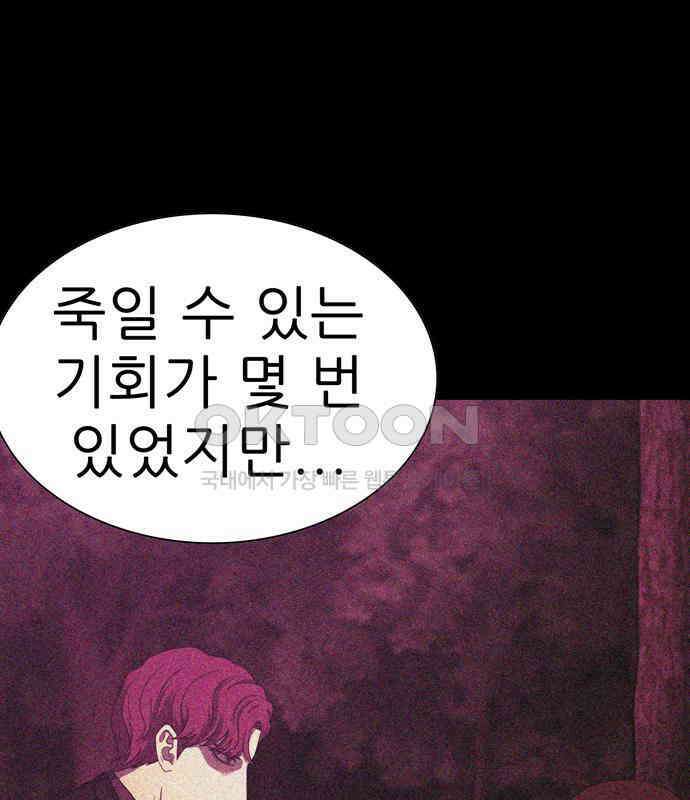 죽고 싶습니다 69화 8