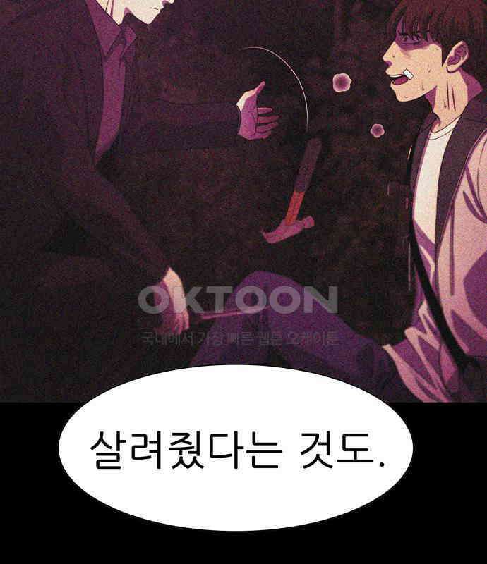 죽고 싶습니다 69화 9