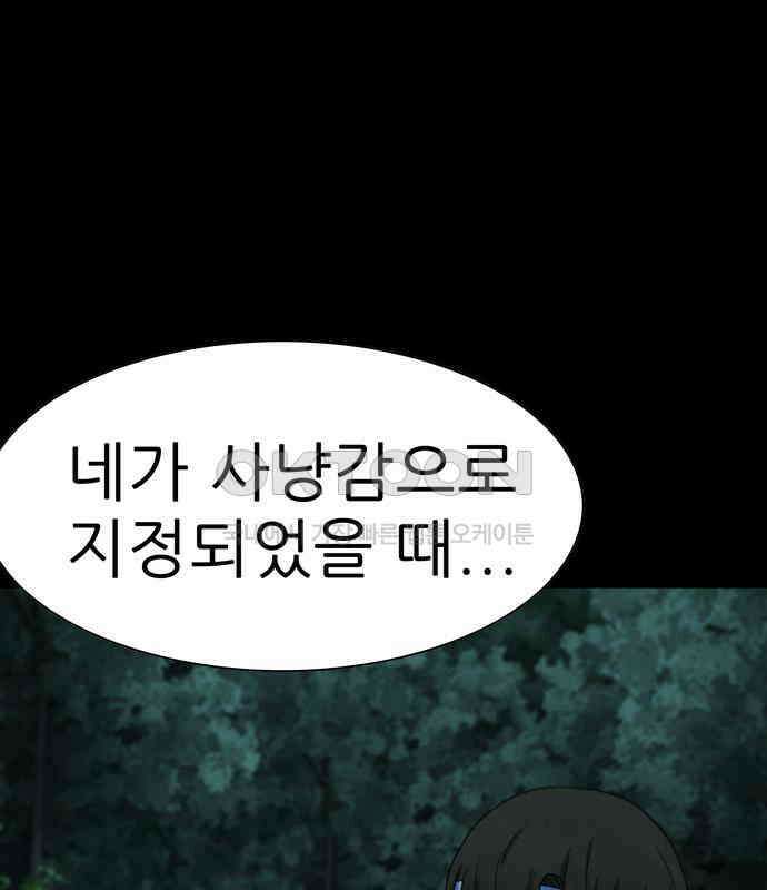 죽고 싶습니다 69화 10