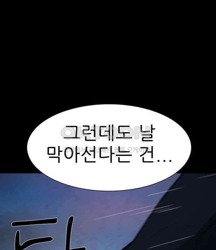 죽고 싶습니다 69화 13
