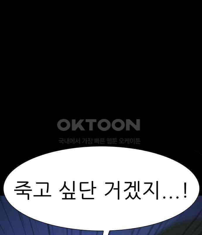 죽고 싶습니다 69화 15