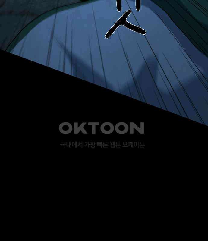 죽고 싶습니다 69화 17
