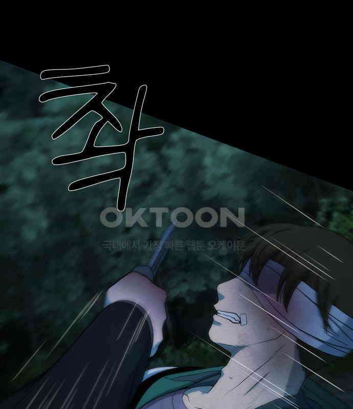 죽고 싶습니다 69화 18
