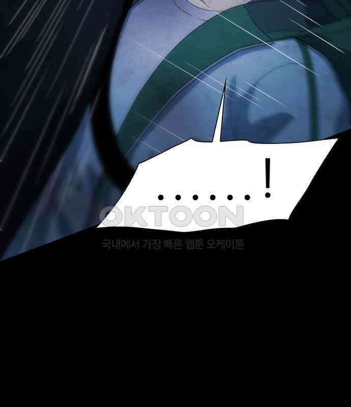 죽고 싶습니다 69화 19