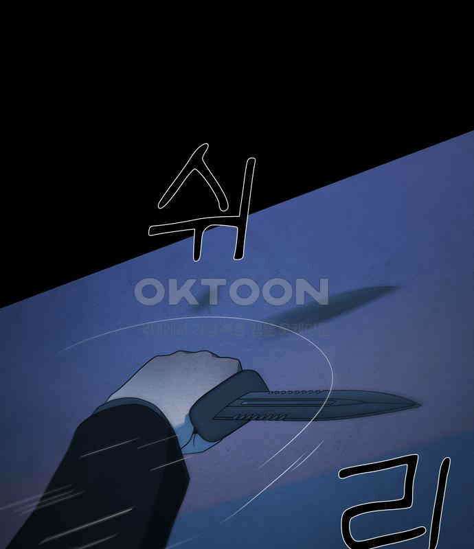 죽고 싶습니다 69화 20