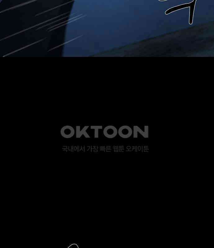 죽고 싶습니다 69화 21