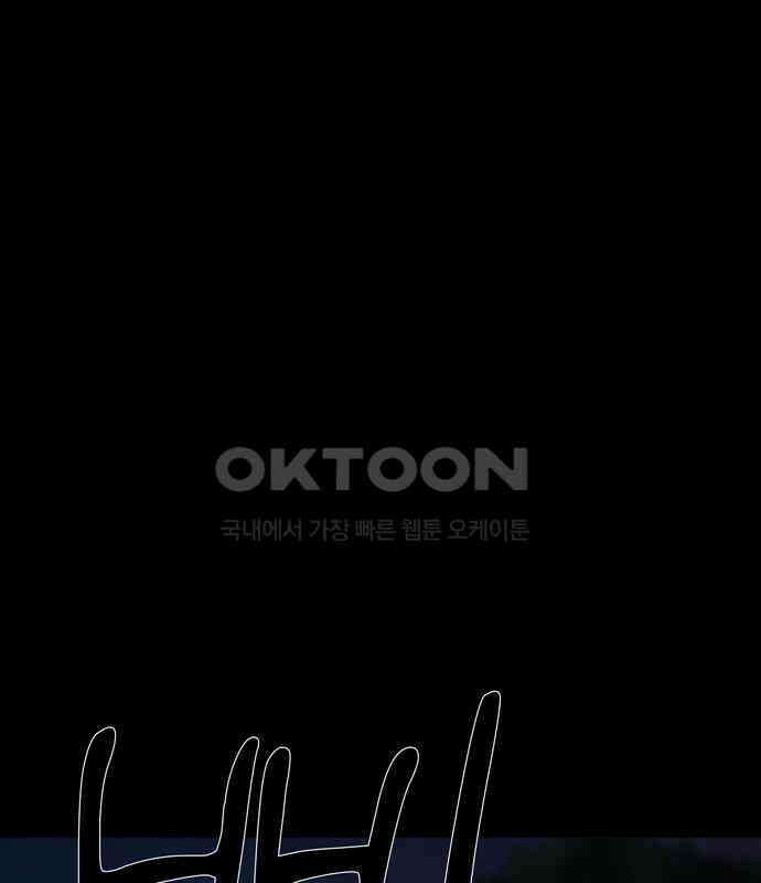 죽고 싶습니다 69화 26
