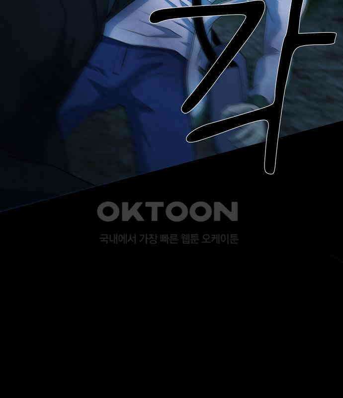 죽고 싶습니다 69화 28