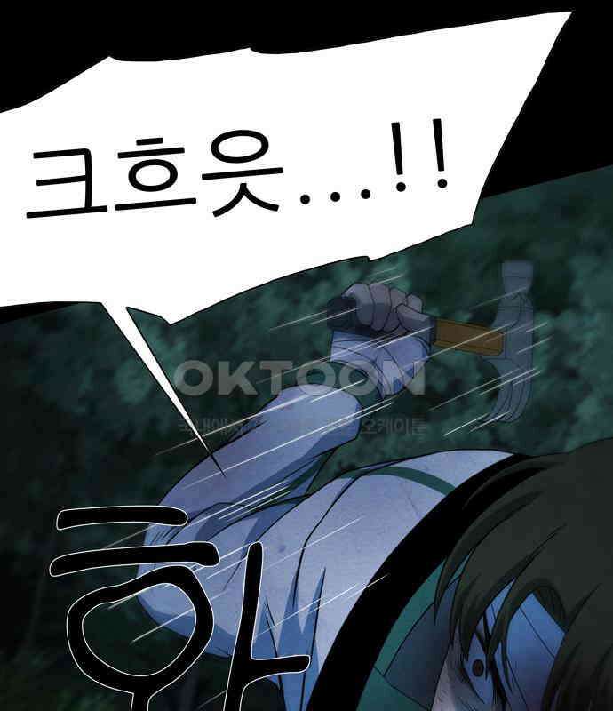 죽고 싶습니다 69화 29