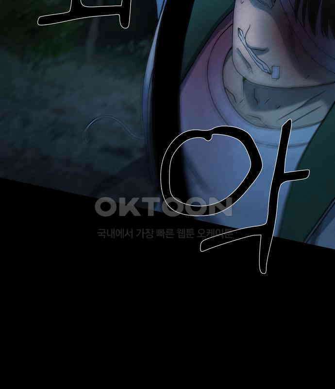죽고 싶습니다 69화 30