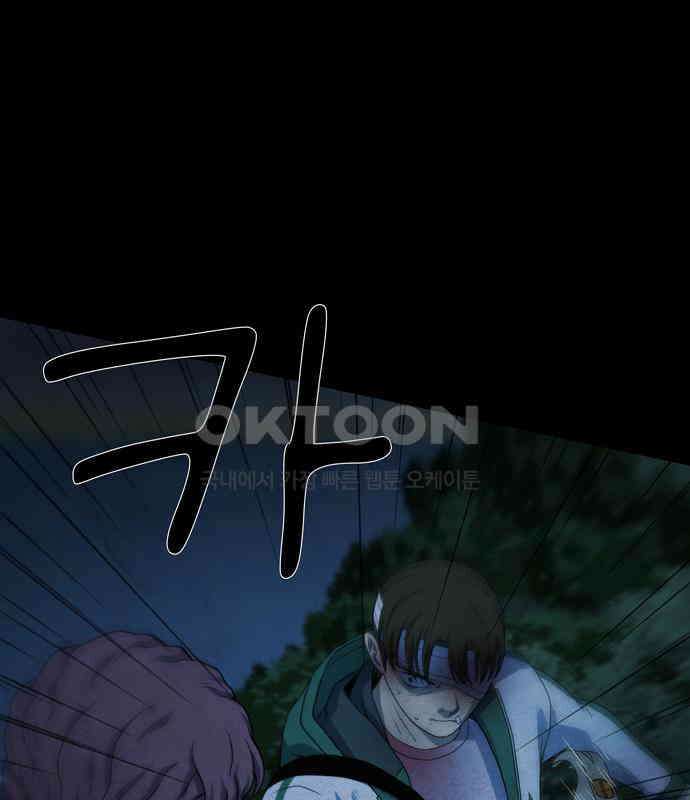 죽고 싶습니다 69화 31