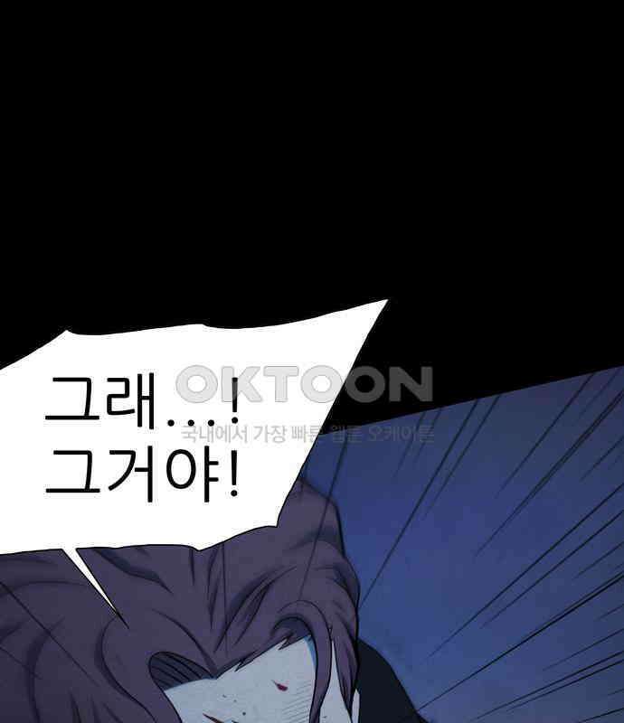 죽고 싶습니다 69화 33