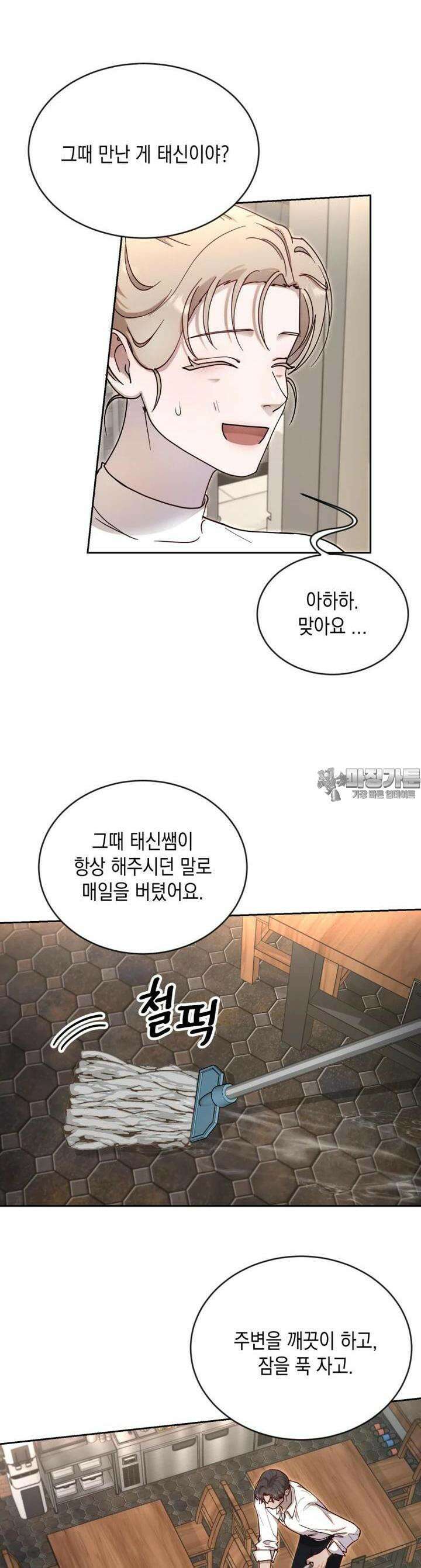 첫사랑 그녀를 뺏겠습니다! 10화 12