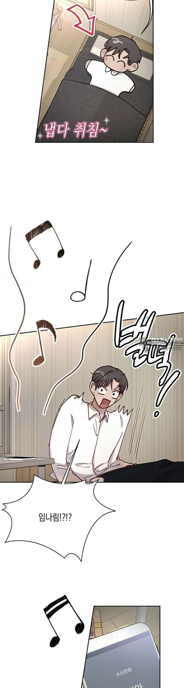 첫사랑 그녀를 뺏겠습니다! 10화 21