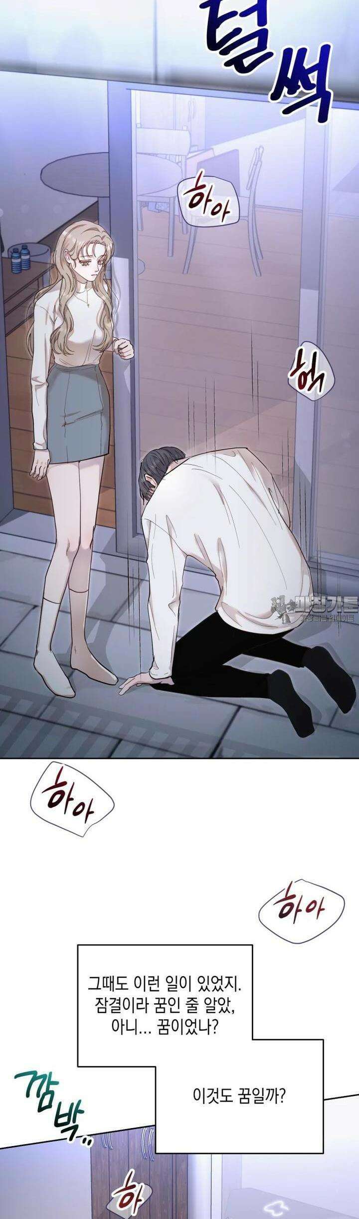 첫사랑 그녀를 뺏겠습니다! 10화 26
