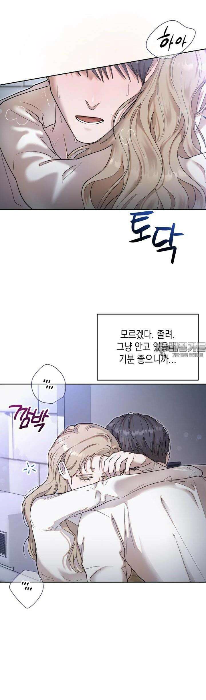 첫사랑 그녀를 뺏겠습니다! 10화 28