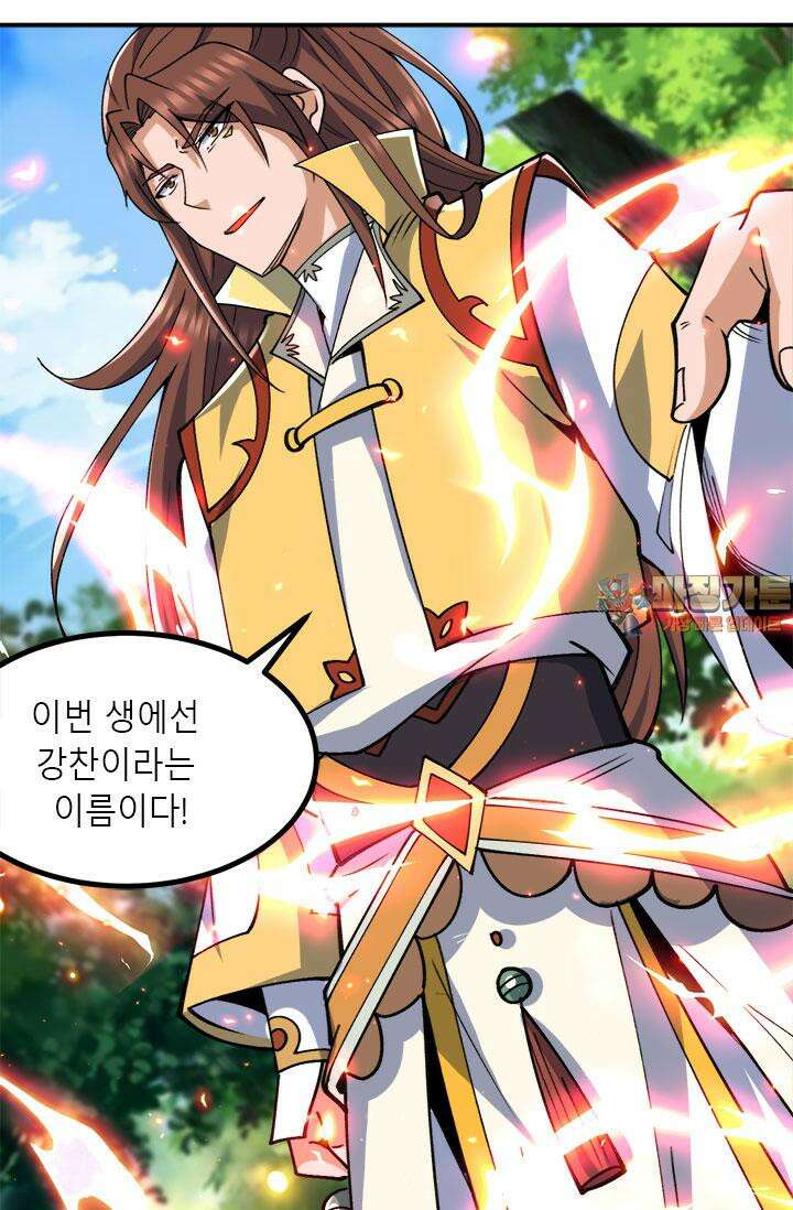 선조의 환생 236화 1