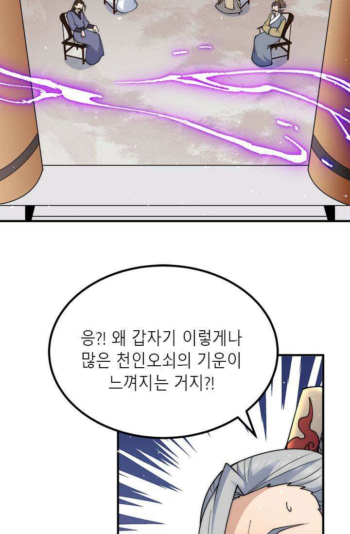 선조의 환생 236화 8