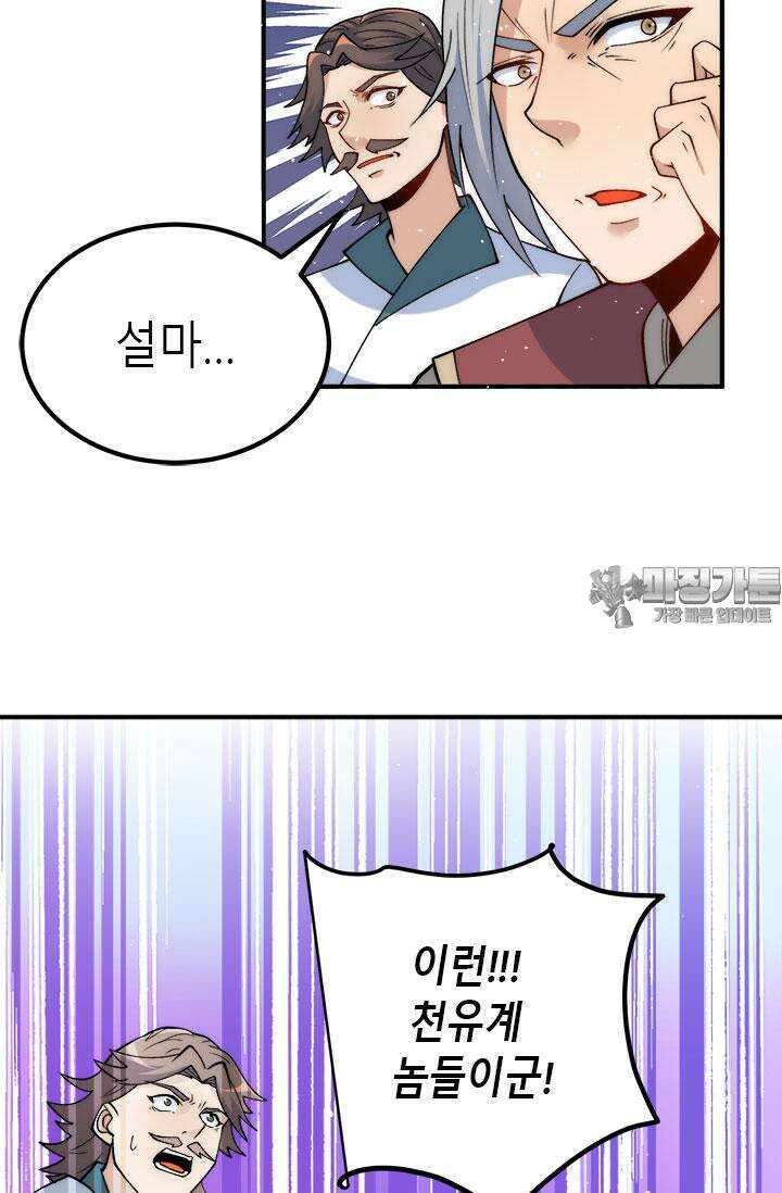 선조의 환생 236화 9
