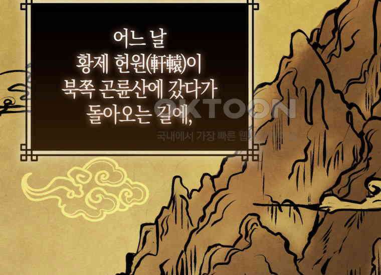 검신광룡 13화 3