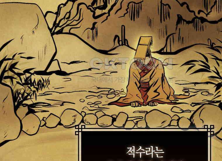 검신광룡 13화 4