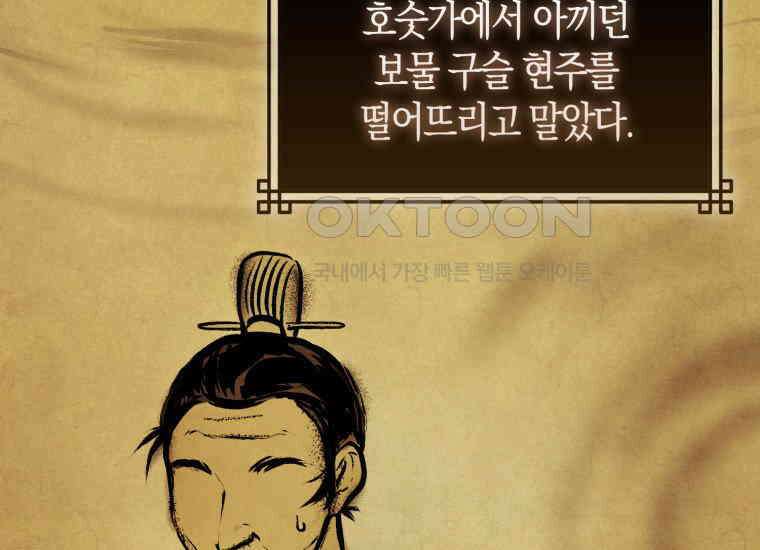 검신광룡 13화 5