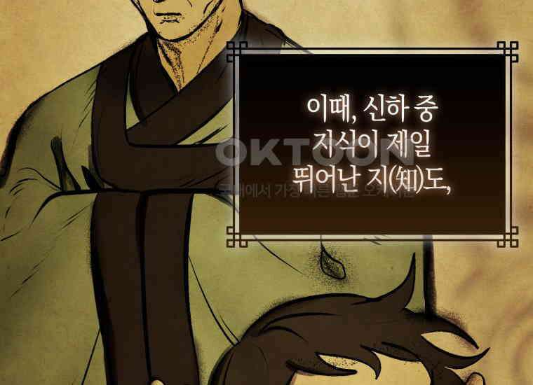 검신광룡 13화 6