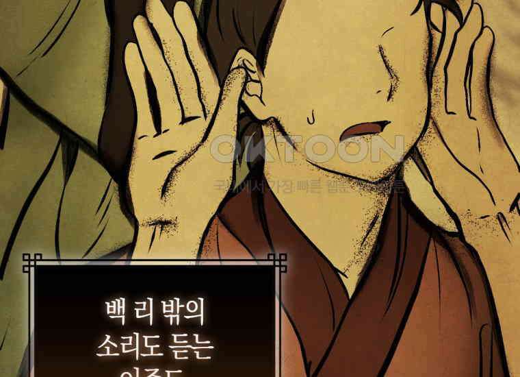 검신광룡 13화 7