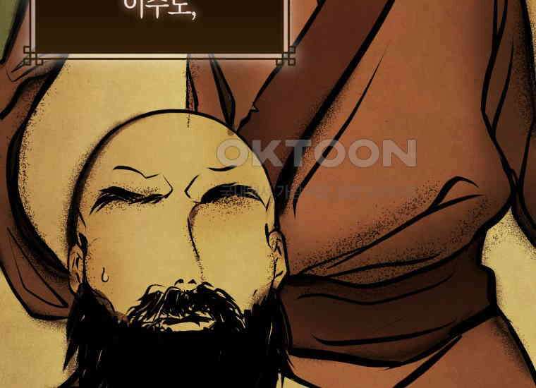 검신광룡 13화 8