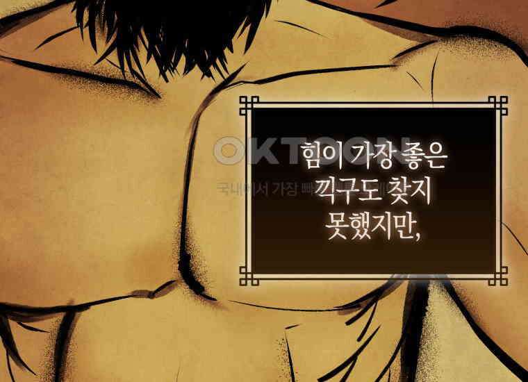 검신광룡 13화 9