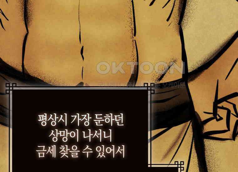 검신광룡 13화 10