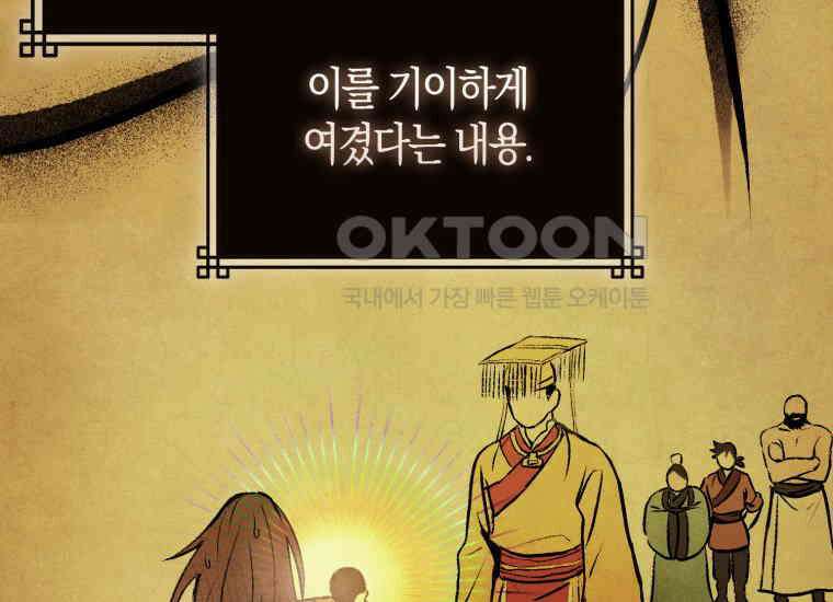 검신광룡 13화 11