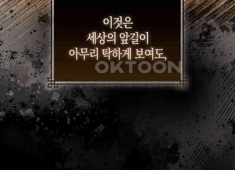 검신광룡 13화 13