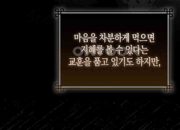 검신광룡 13화 14